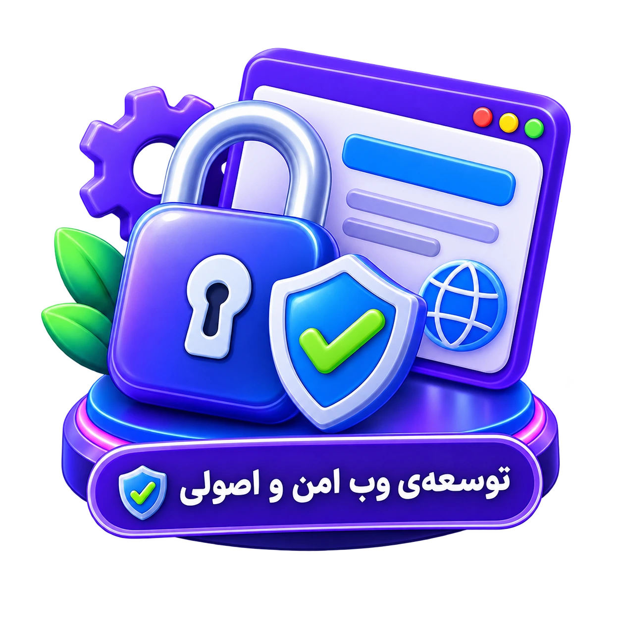 توسعه وب